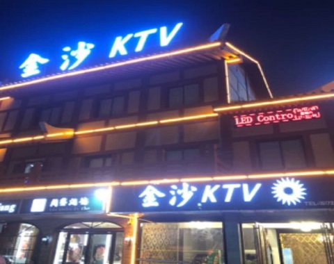 襄阳最嗨的夜场KTV推荐